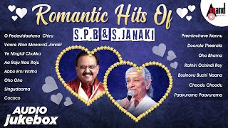 Romantic Hits of SPB & S JANAKI Telugu Hit Songs