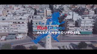 The Passion For Running | Run Greece Αλεξανδρούπολης