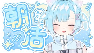 〖 朝活 / 雑談 〗あ、いま目をとめましたね 🫧 初見・ROM専歓迎 〖 #Vtuber / #しぐまの 〗