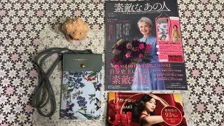 【雑誌付録】素敵なあの人 2020年 11月号  ① ケイ ハヤマ プリュス お出かけスマホポーチ ② 資生堂TSUBAKI シャンプー\u0026コンディショナー \u0026トリートメント