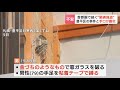 首都圏で続く“緊縛強盗”札幌市豊平区の事件と手口が酷似…金づちを使う、粘着テープで縛る　実行犯の背後に指示グループの存在か