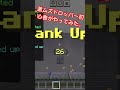 【マイクラドロッパー】字幕ぅぅ minecraft マイクラ アスレチック マインクラフト ドロッパー shorts