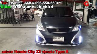 แต่งรถ City ZX ชุดแต่ง Type R Concept Tel. 095-669966-8 // 096-550-5504