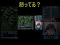 【sfc風来のシレンrta】珍プレー　怒ってる？ shorts