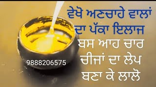 ਬਸ ਇਕ ਵਾਰ ਆਹ ਚੀਜ਼ਾਂ ਵਰਤੋਂ ਅਣਚਾਹੇ ਵਾਲ ਜੜ੍ਹ ਤੋਂ ਖਤਮ