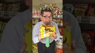 九州でインスタントラーメンと言ったら「ハウス食品 うまかっちゃん」 #Shorts 人吉