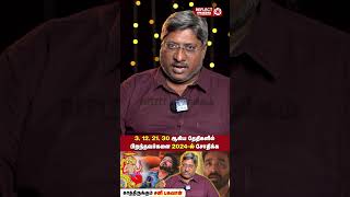 3, 12, 21, 30 ஆகிய தேதிகளில் பிறந்தவர்கள் செய்ய கூடாத காரியங்கள்😭😢