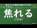 【quiz】送り仮名が「れる」の漢字一字の読み方クイズ２【 499】