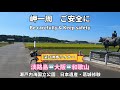 【サイクリング】岬一周　泉州の上之郷へ