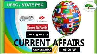 24 August 2022 | The Hindu Newspaper Analysis | Current Affairs 2022 | Editorial Analysis