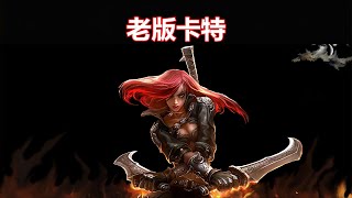 【LOL】她曾是聯盟史上五殺頻率最高的英雄，擁有極度恐怖的收割能力！