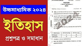 Hs History Question Paper 2024 Class 12 History Question Paper 2024
