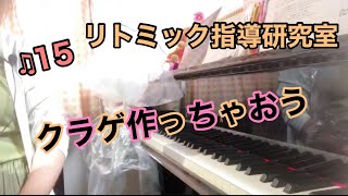 ♫15 【工作】リトミックで遊ぼう♪✨クラゲ作ってフープ紹介