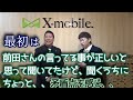 【岸和田市議会議員選挙】立花さん！間違ってますよ！福井かんき【立花孝志切り抜き】