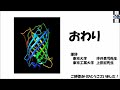 北口哲也准教授・蛍光とセンサーと私 すずかけサイエンスデイ2022