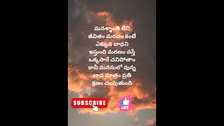 #motivesanquotes #quotes #telugumotivesanquotes