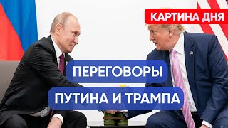 Россия и США договариваются в Саудовской Аравии, а Германия продлевает контроль на границах