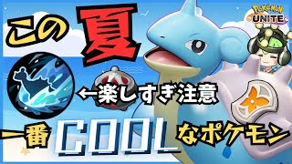 【最強のユナイト技】弱体化され続けてもタンクとしては今だ健在！？ラプラス立ち回り徹底解説【ずんだもん実況】【ポケモンユナイト】