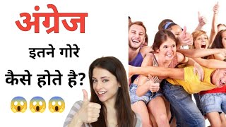 अंग्रेज इतने गोरे क्यों होते है? 🤔 #shorts #knowledge #education #angrej