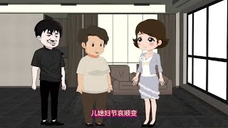 父亲去世，老公跟婆婆的嘴脸是越来越过分了！#原创动画 #剧情