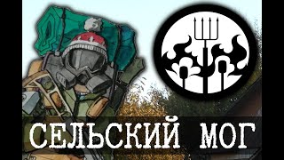 Мобильные оперативные группы (МОГ-MTF) SCP, Часть 3