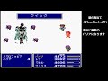 【sfc】【ff5】 オメガを即死攻撃で撃破