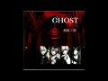 ghost kousoku no hitsugi 拘束ノ棺 2005