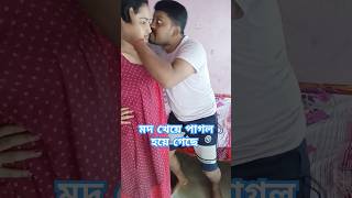 এমন বৌ থাকলে স্বামী তো পাশের বাড়ির রুমা ভাবির কাছে যাবেই #viral #barsha #trending #couple #funny