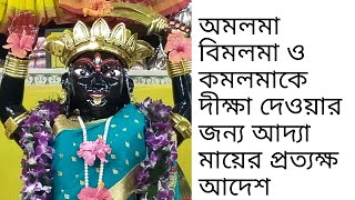 history of adyapith temple(part 43)