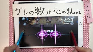 【バンドリ/ガルパAP】FULL / 二重の虹 (ダブル レインボウ) ALL Perfect/フルコンボ【タッチペン】