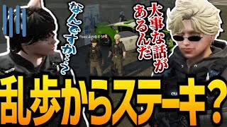 【ストグラ】同期のらんぽからステーキ？？【GTA5】