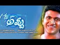 ವಂಷಿ|Kannadasong|Yenaitho ide|Puneeth Rajkumar|V Nagendra Prasad|Manikanta naik puttur