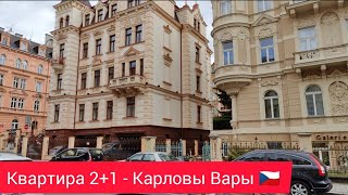 Обзор квартиры 2+1 - Карловы Вары.