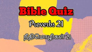 Bible Quiz Proverbs 21 | வேதாகம கேள்வி பதில் நீதிமொழிகள் 21 | Easy way to understand Bible | #21