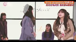 Juice=Juice 松永里愛ちゃんのスーパーで値引き交渉するギャル