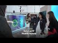 هيئة الصحة في معرض الصحة العربي dha in arab health 2025