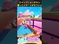 ジャンプショーダウン ジャンプしながら踊ることを忘れないガイズ達【fall guys フォールガイズ】 fallguys shorts