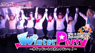 カガライブ！「χ's×kAqumas 2nd KagaLive! Winter Party ～冬じゃないとは言わせないっ～」【ラブライブ！サンシャイン‼】【コピーユニット】