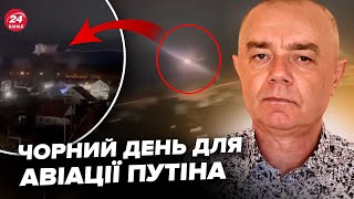 🔥СВИТАН: В Смоленске ЖЕСТЬ! АВИАЦИЮ РФ разносят В ХЛАМ. Видео ПРИЛЁТОВ рвут сеть, посмотрите