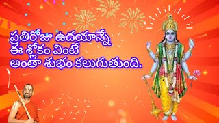 హర్యష్టకం #devotional #devotionalsongs #srvlogs