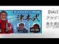 ㊗️vol.300 骨に残った血は 血抜きが甘いの？【質問お答え動画】編