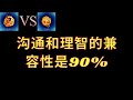 ♑摩羯座 🆚 处女座♍在⭐爱情⭐生活⭐性⭐沟通⭐友谊⭐信任方面的兼容性分析