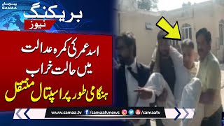 Asad Umar suffers heart attack, shifted to Lahore PIC | Breaking News