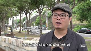 臺北市參與式預算夢想成真宣導短片：唭哩岸打石文化90秒版本