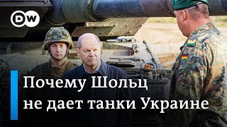 Олаф Шольц под огнем критики из-за танков: почему канцлер ФРГ тормозит передачу Leopard-2 Украине