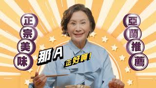 『加油喜事』牛肉麵/滷味敲碗上市！獨家販售中