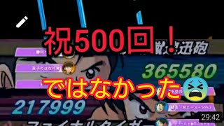 【キャプテン翼zero】#490。ワールドチャレンジガチャステップ4〜6。肖を使ってみた。