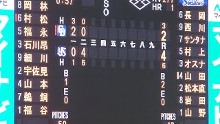 東京ヤクルトスワローズ 2回裏に打者一巡の猛攻で一挙4点　岩田幸宏のタイムリーヒット、長岡秀樹・西川遥輝の2者連続タイムリー二塁打など　ヤクルト vs 中日　2024年9月21日(土) 神宮球場