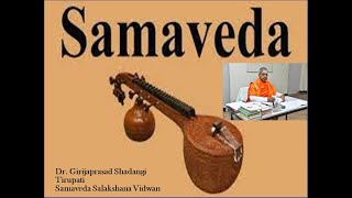 SAMAVEDA PRAKRUTI GANAM - 1.7 | सामवेद प्रकृति गानम् |