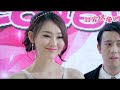 【full movie】出軌丈夫和小三結婚正得意，豈料婚禮現場妻子挽着上市公司總裁華麗現身，當場打臉狗男女！